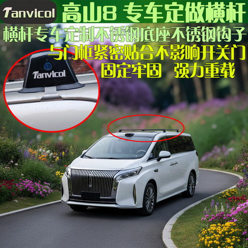 Tanvicol专车定制不锈钢底座