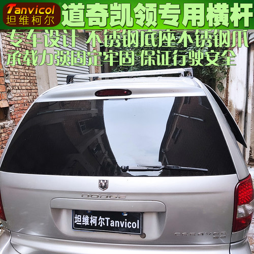 凯领汽车行李架横架 车顶横杆旅行支架 车顶箱横梁承载强