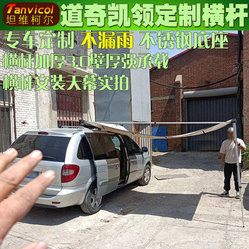Tanvicol专车定制不锈钢底座