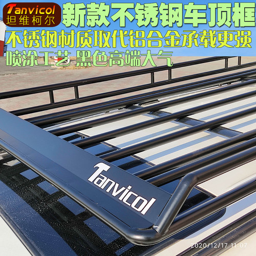车顶框车顶框tanvicol/坦维柯尔