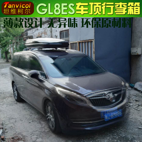 gl8es大容量车顶行李箱