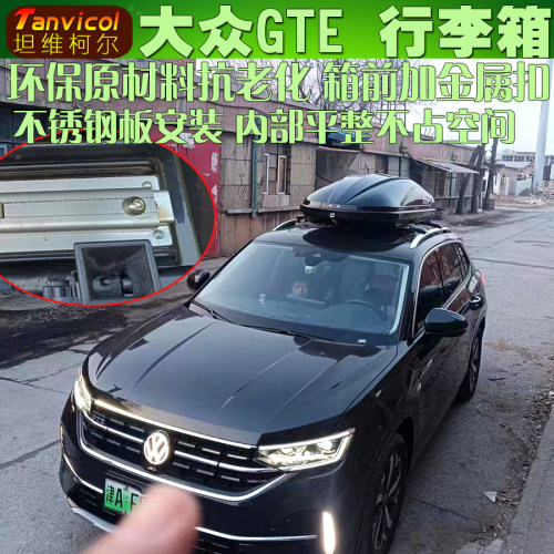 大容量Tanvicol定制横杆