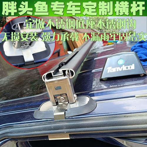 别克gl8胖头鱼车顶横杆