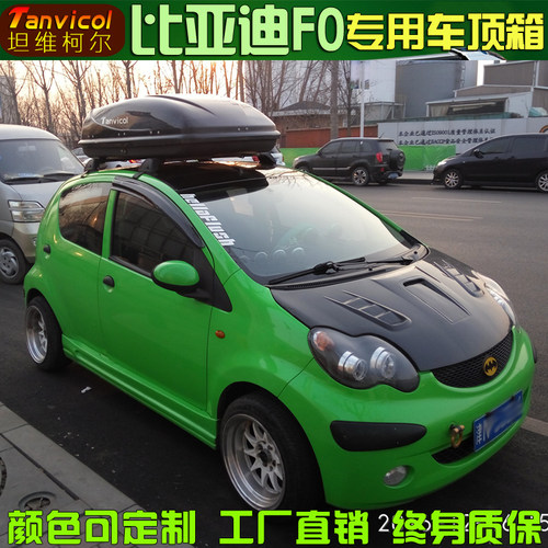 Tanvicol F0车顶箱 f0汽车行李箱 旅行箱包 车载储物箱 户外自驾