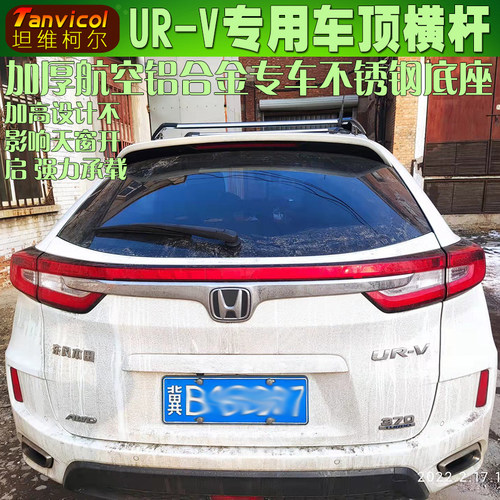URV汽车专用车顶横杆 汽车横式行李架横架 车顶箱支架旅行架子
