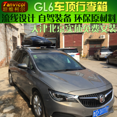 别克gl6车顶行李箱安装