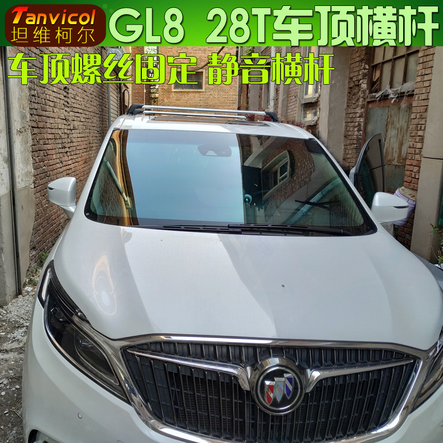 gl8es 28t专用车顶横杆汽车行李架横式横架旅行箱支架 tanvicol