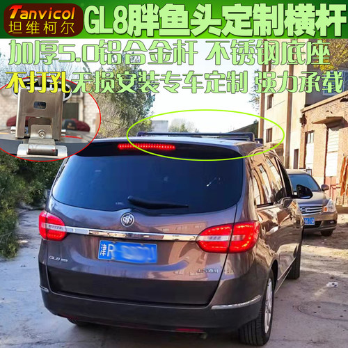 专车定制横杆强力承载可安装帐篷