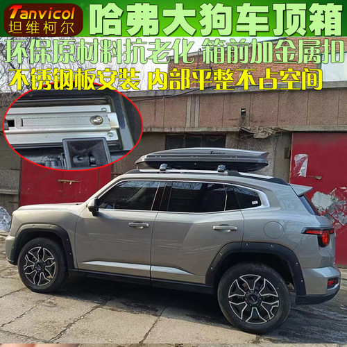 tanvicol大容量自驾装备原料产