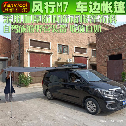 Tanvicol遮阳防晒加厚雨布