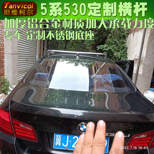 Tanvicol专车定制不锈钢底座