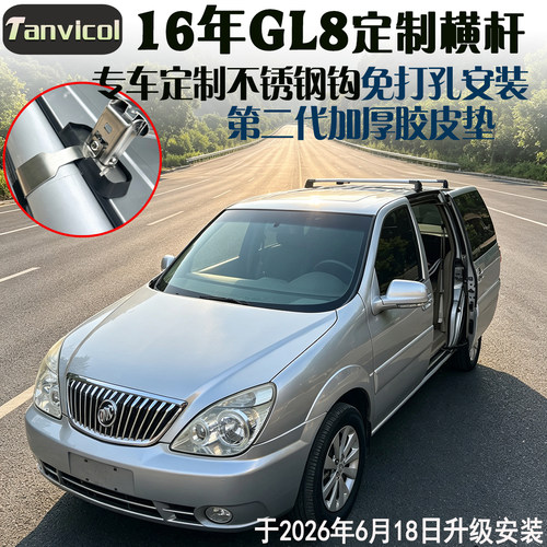 Tanvicol横杆定制不锈钢勾怀挡