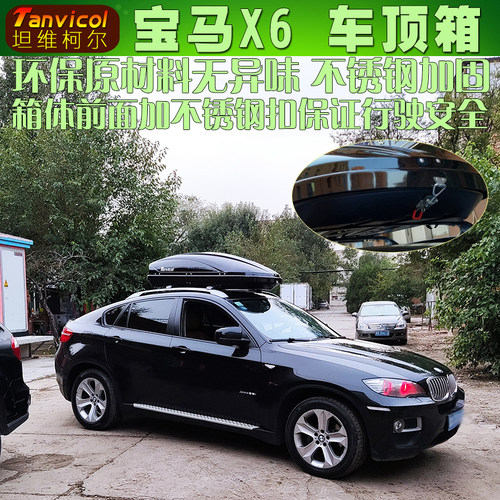 宝马x6车顶行李箱安装tanvicol