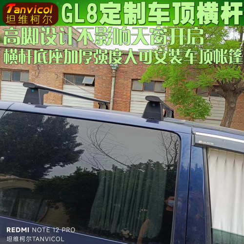 Tanvicol加高加厚可安装车顶帐篷