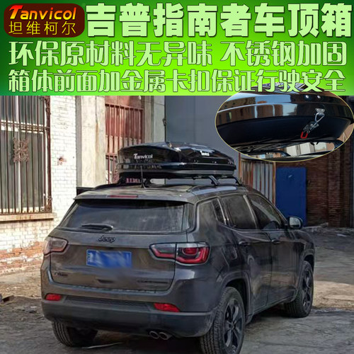 Tanvicol车顶箱大容量纯原料生产