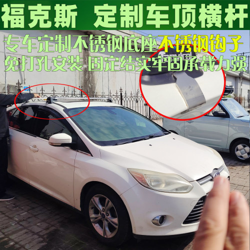专用车顶横杆强力承载加厚加强