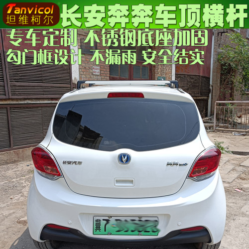 不锈钢爪行李架横杠tanvicol