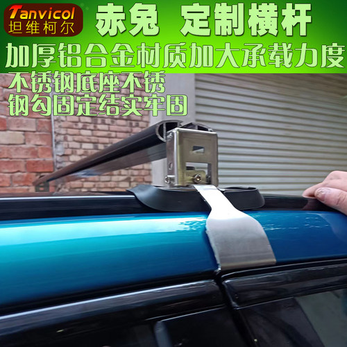 Tanvicol不锈钢底座专车定制
