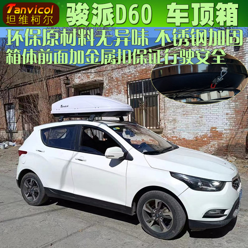 Tanvicol专车专用大容量