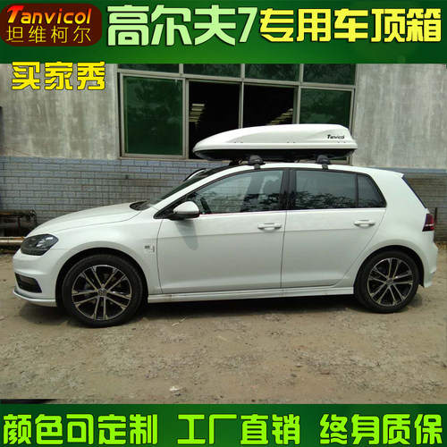 高尔夫7车顶箱 汽车车顶行李箱旅行箱包车载包 特价户外