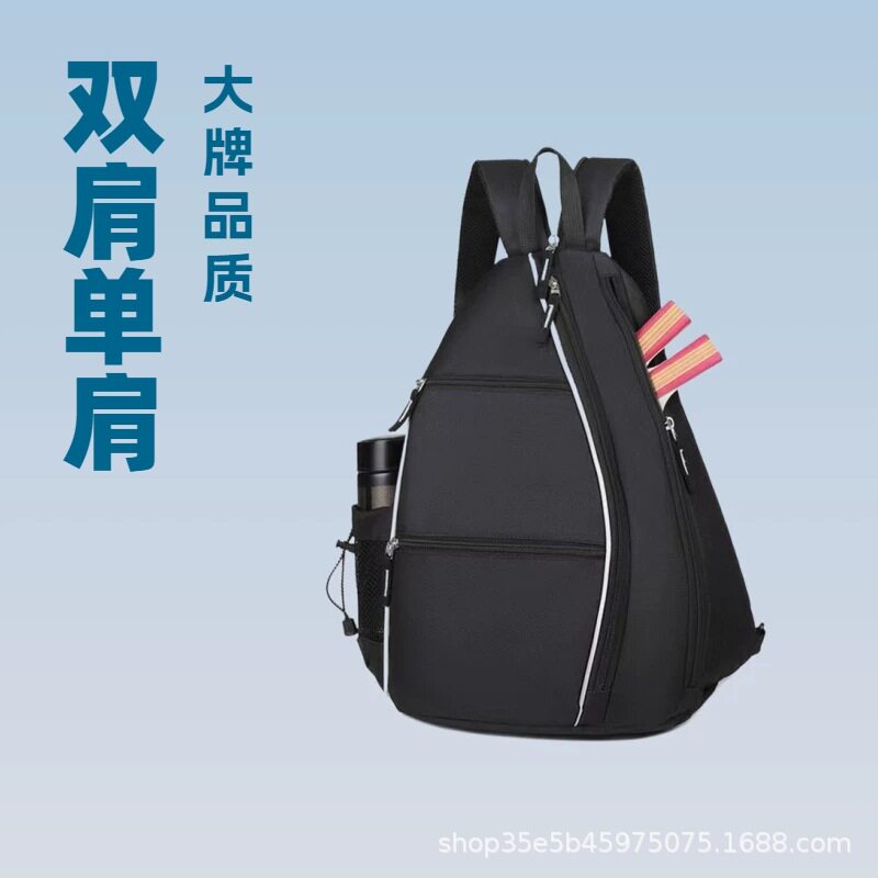 女包斜挎大容量匹克球拍包轻便双胸包
