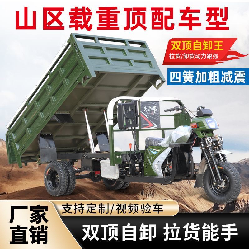 全新三轮汽油摩托宗申动力水冷自卸翻斗载重王农用家用三轮车货运