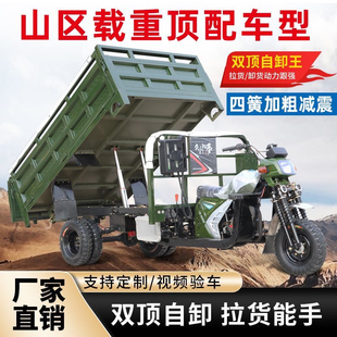 全新三轮汽油摩托宗申动力水冷自卸翻斗载重王农用家用三轮车货运