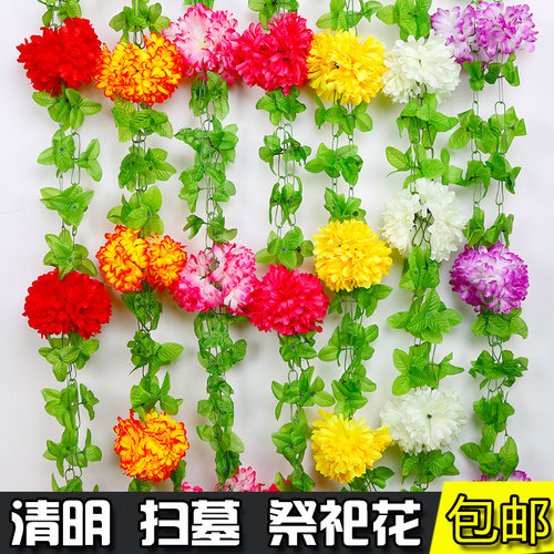 仿真花菊花墓地墓碑扫墓祭祀上坟装饰清明花假花藤条塑料拉花祭奠
