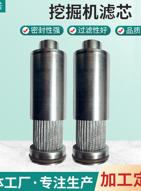 厂家直销不锈钢挖掘机滤芯4661883SH60959EX1200-6ZX180液压滤芯