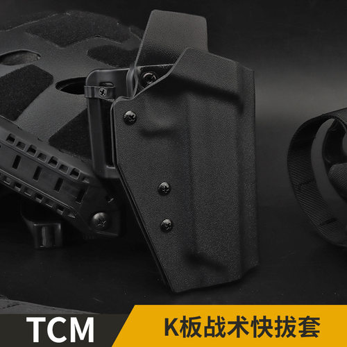 格洛克17K板腰套战术1911快拔套