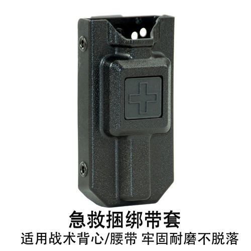龙章御便携式止血带套尼龙耐用可挂战术背心止血带快拔套黑色耐磨 - 封面