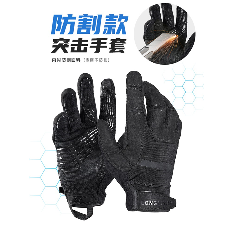 龙鳞甲战术突击防割手套耐磨触屏