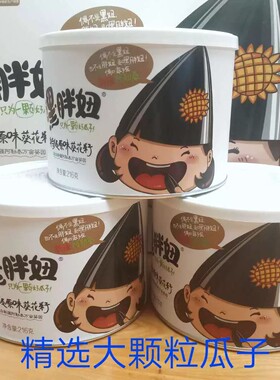 包邮新疆特产瓜子炒货福海盒装