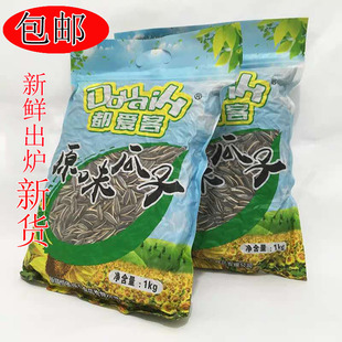 包邮新疆特产都爱客原味瓜子1公斤 葵花籽非傻老大