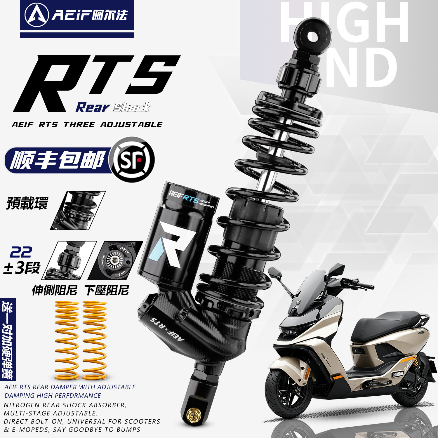 阿尔法RTS倒置后减震适用九号M5