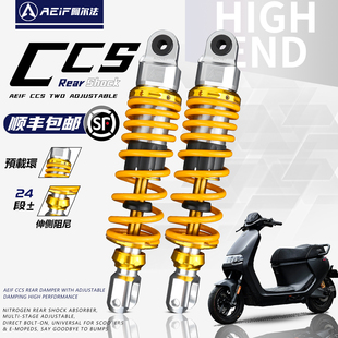 E125小牛NXT 适用九号E300P E200P E150 阿尔法CCS后减震 UQI改装