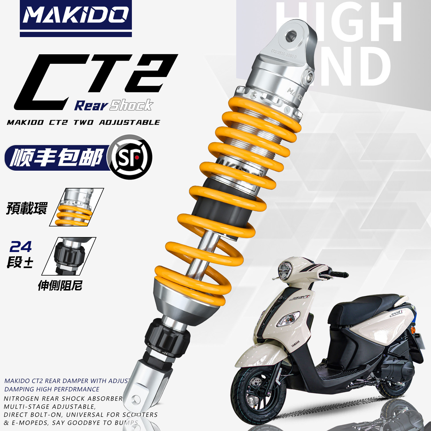 适用雅马哈巧格i 兴鹰 本田NS125GU NWF裂行改装马克多CT2后减震