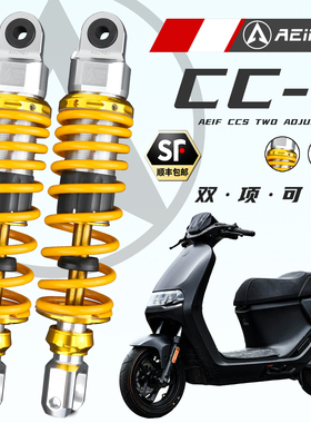 适用九号E300P E200P E150 E125小牛NXT UQI改装阿尔法CCS后减震