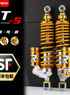 阿尔法RTS倒叉后减震适用豪爵UHR UFR 本田NWG PCX160 ST250改装