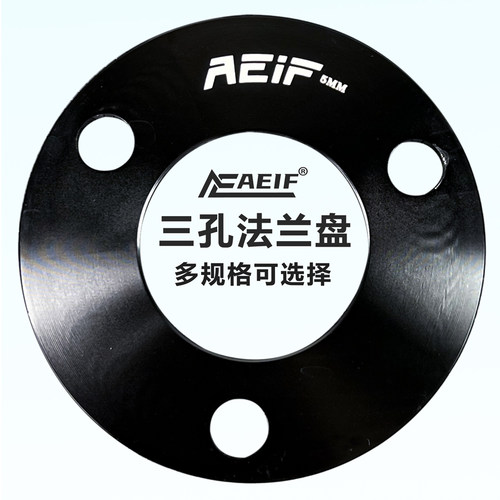 AEIF铝合金三孔法兰盘