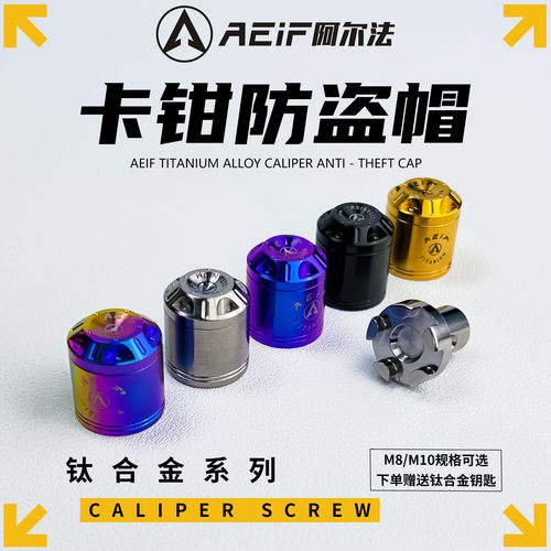 AEIF防盗螺丝帽M6M8M10