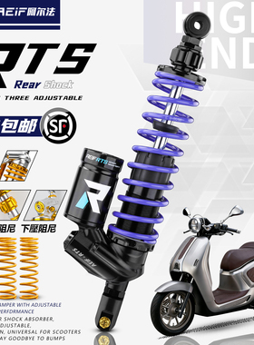 阿尔法RTS倒叉后减震适用豪爵UHR UFR 本田NWF150 九妹Z300巡弋