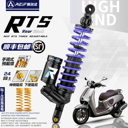 阿尔法RTS后减震适用豪爵UHR150