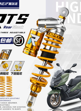 适用于本田PCX NWT NS150GX 天鹰TX升仕150X改装阿尔法RTS后减震