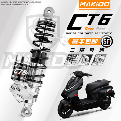 马克多CT6后减震适用九号M395C