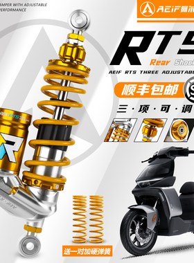 阿尔法RTS后减震适用极核AE4 AE5i 九号MZ NZ M5 MMAX2改装避震
