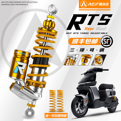 阿尔法RTS三项可调后减震