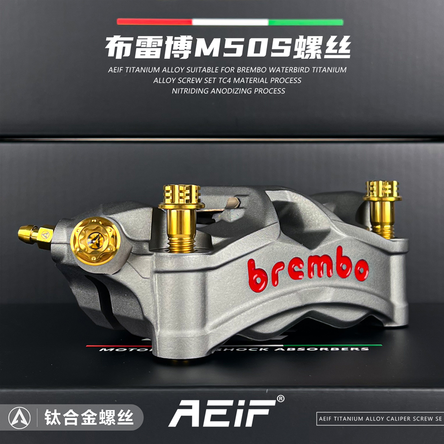 阿尔法钛合金螺丝适用布雷博M50