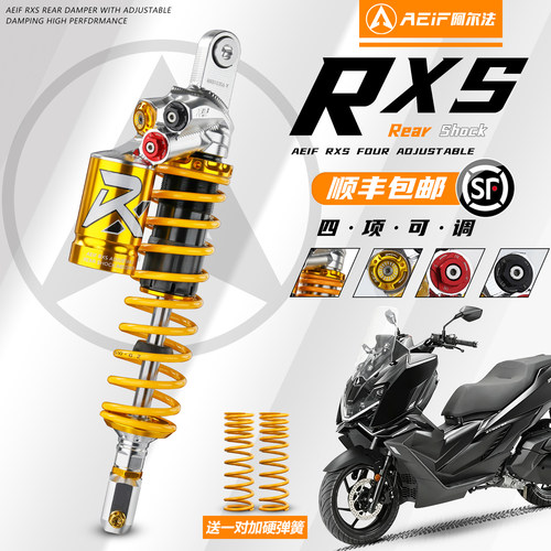 阿尔法RXS后减震适用升仕175V
