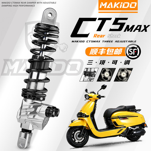 马克多CT5-MAX后减震适用本田